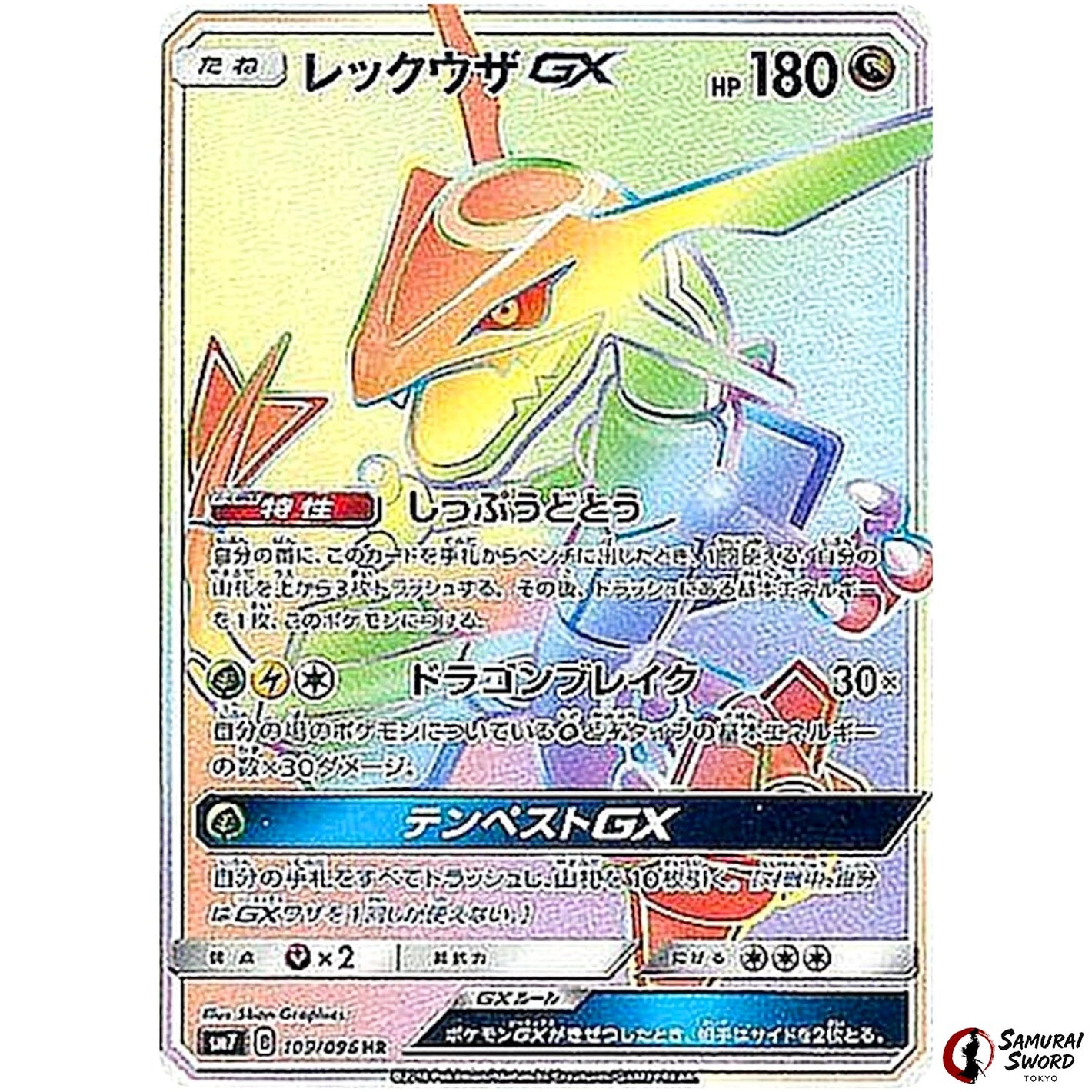 Rayquaza-GX