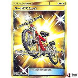 Acro Bike
