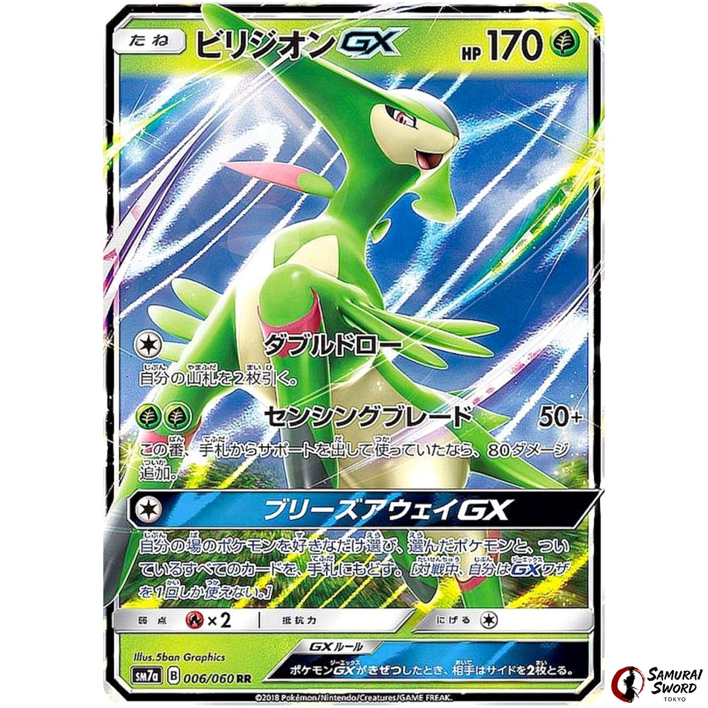 Virizion-GX