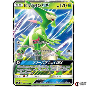 Virizion-GX