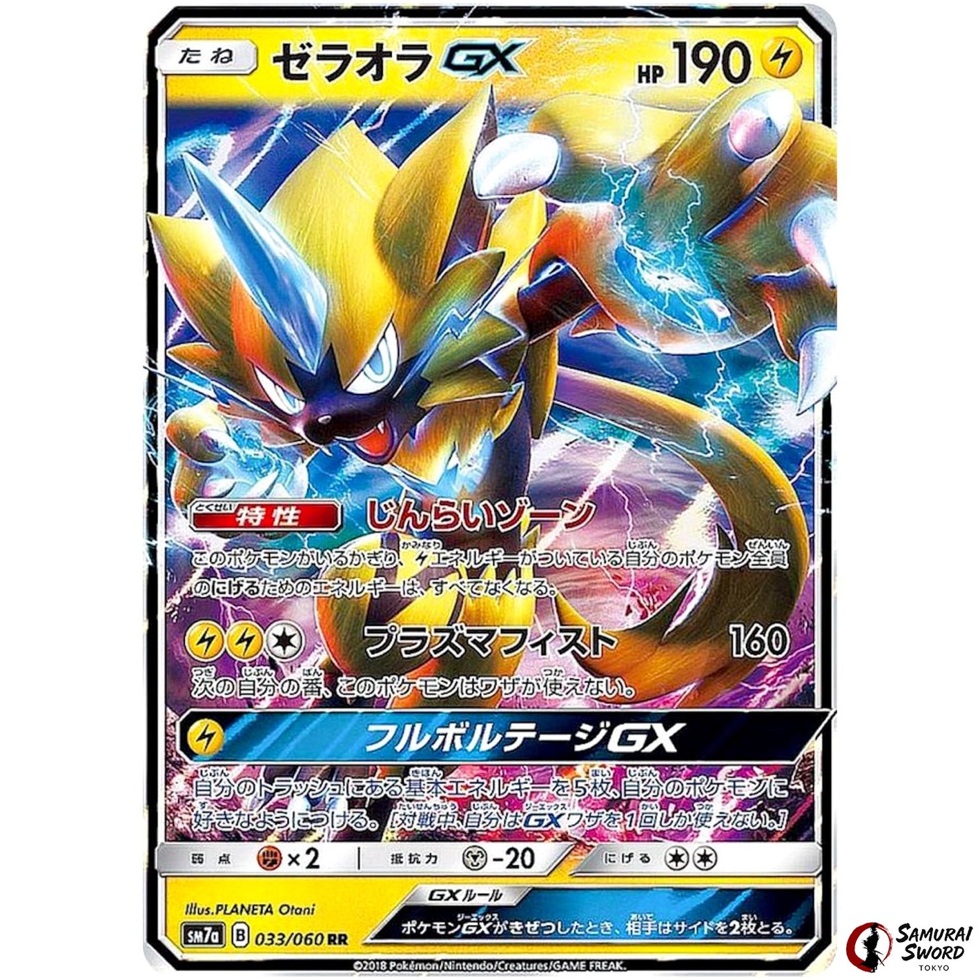 Zeraora-GX