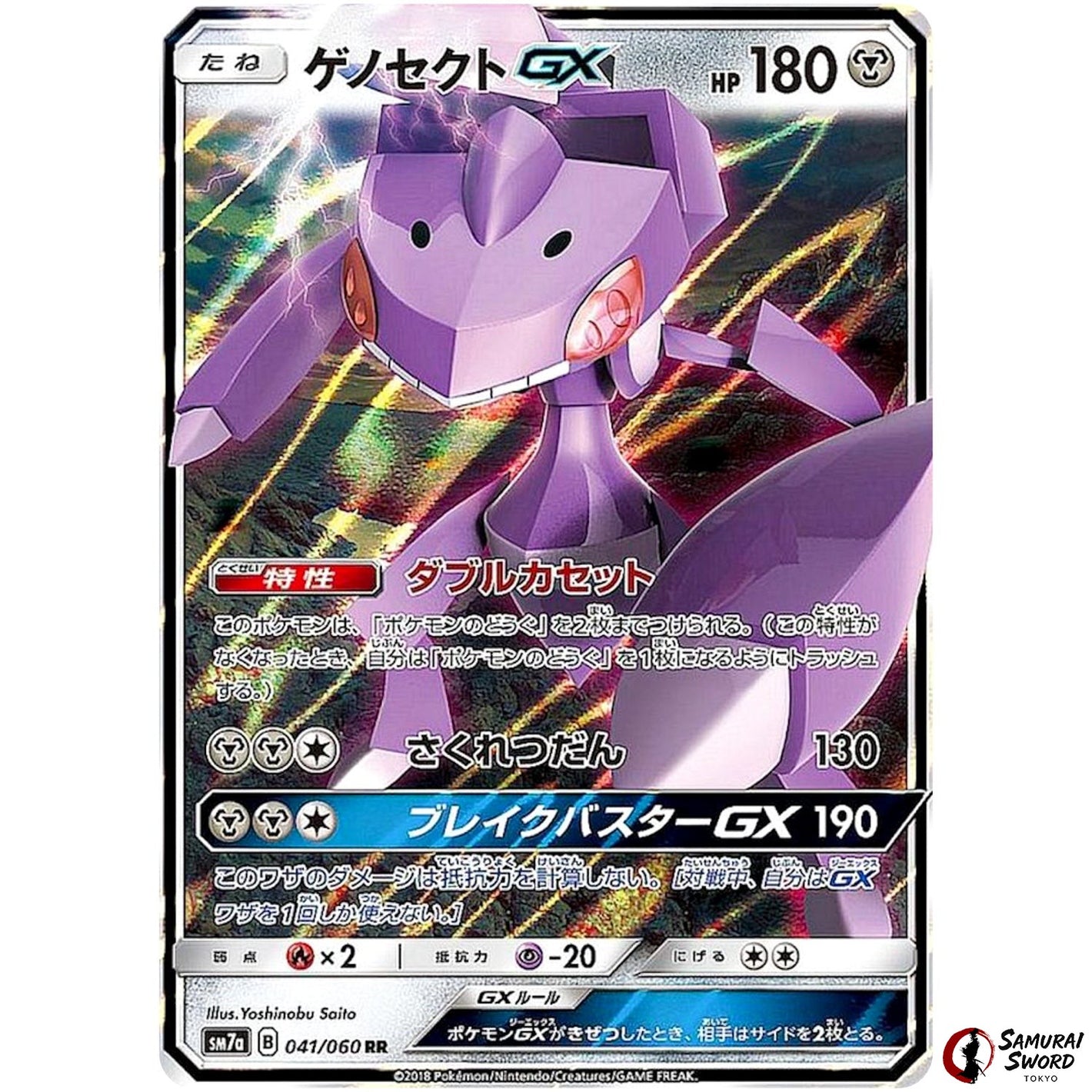 Genesect-GX