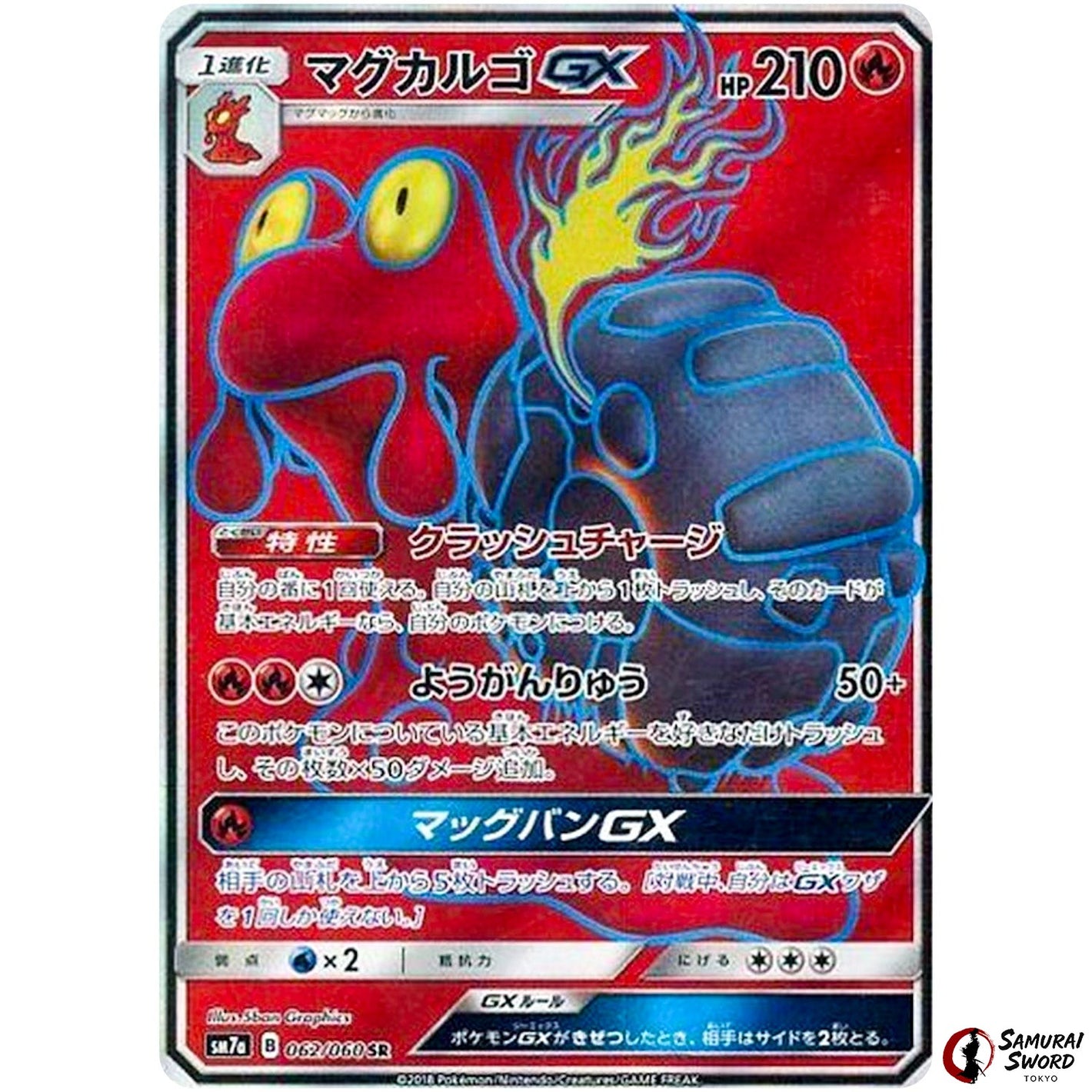 Magcargo-GX