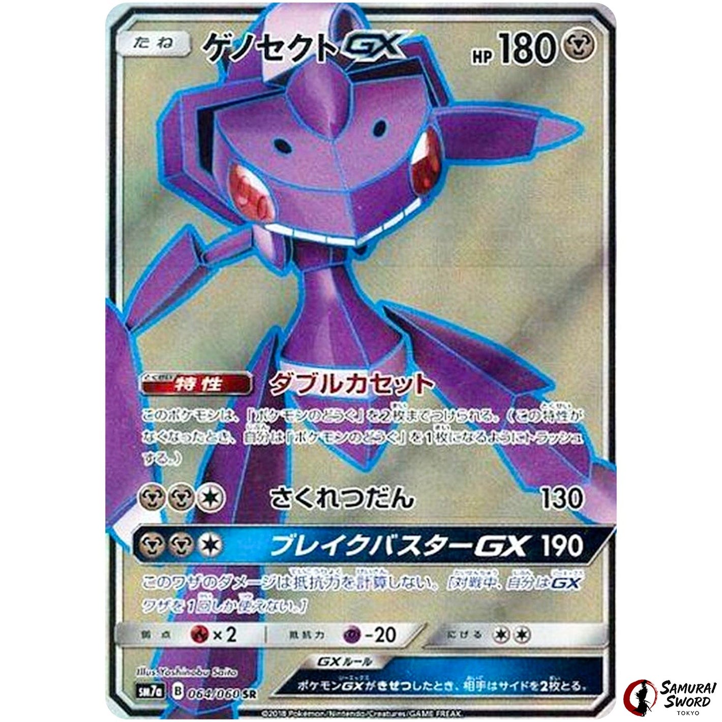 Genesect-GX