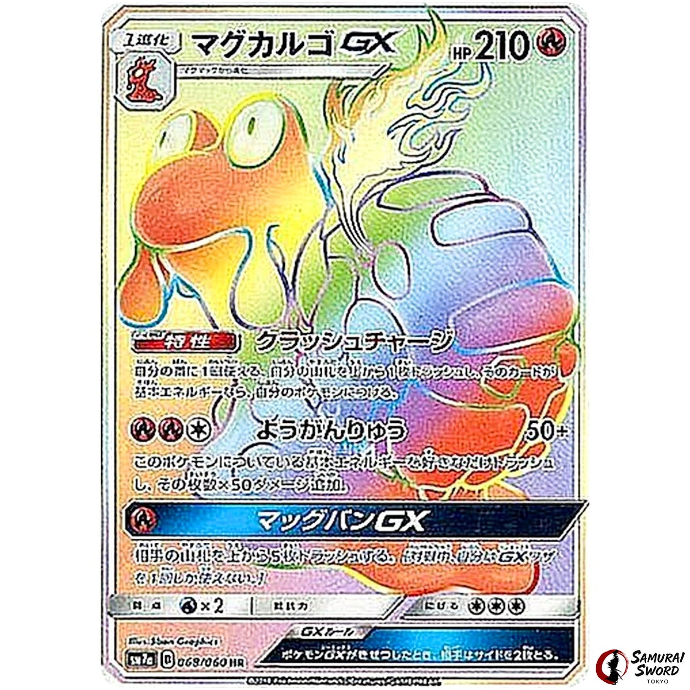 Magcargo-GX