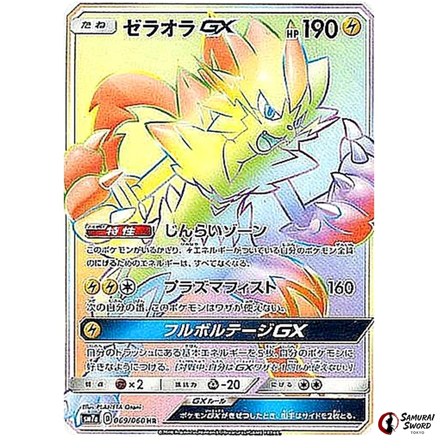 Zeraora-GX