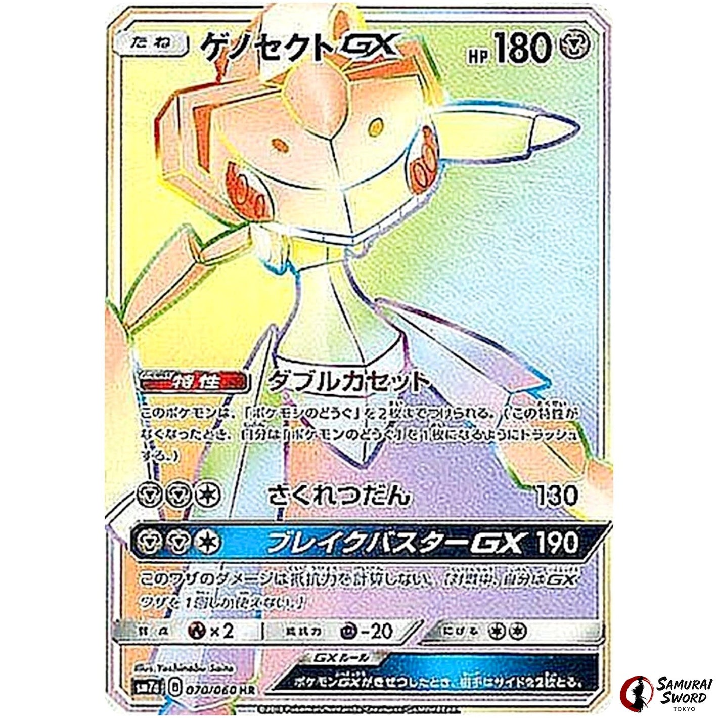 Genesect-GX