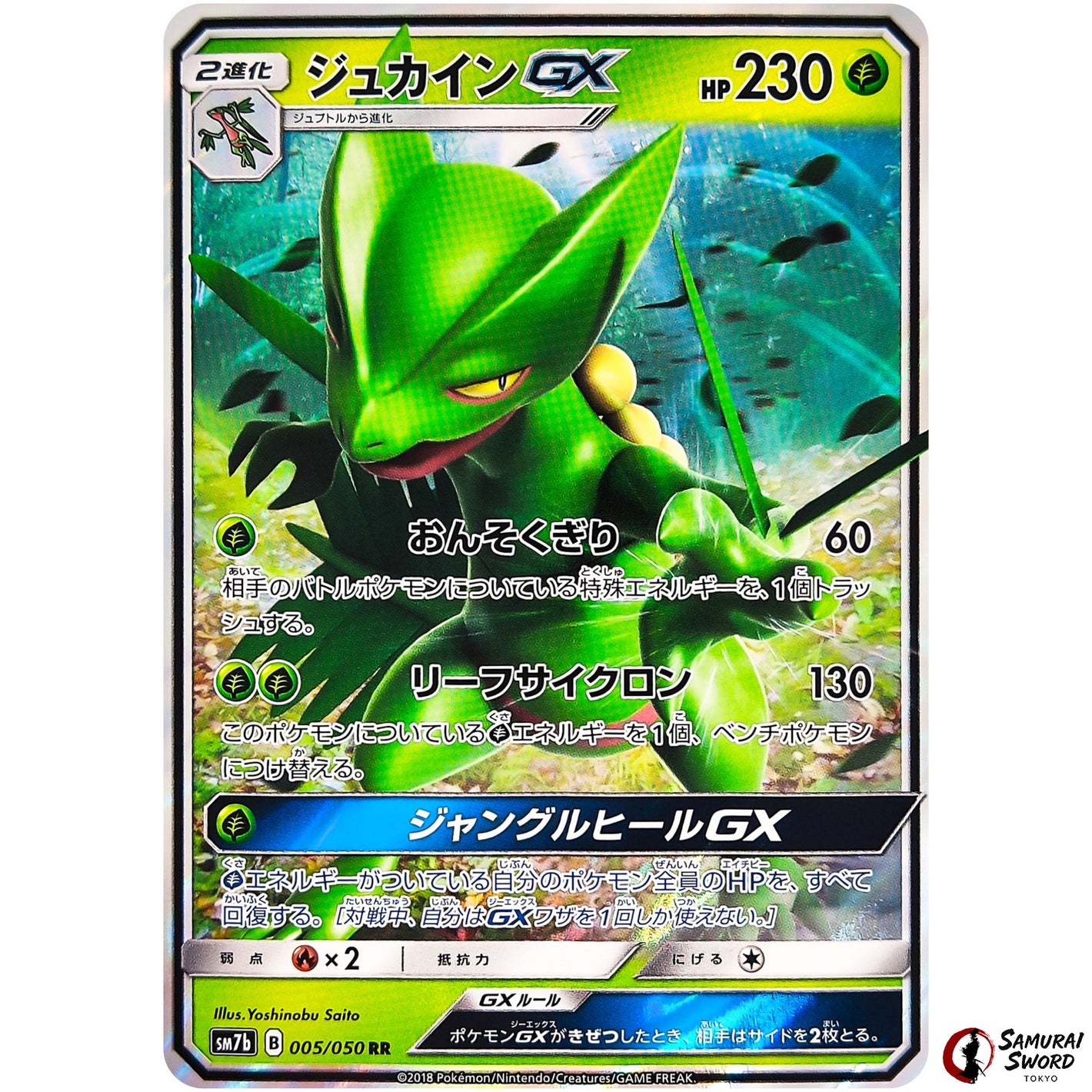 Sceptile-GX