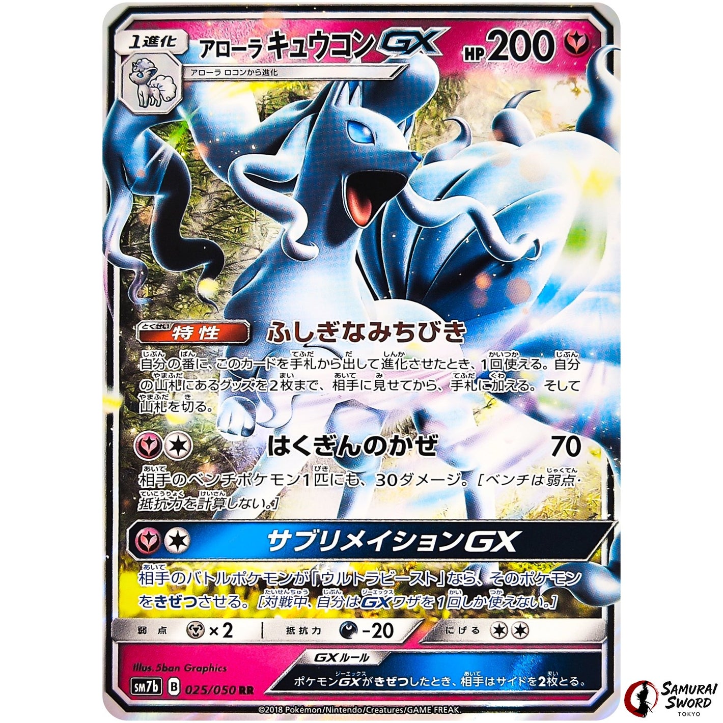Alolan Ninetales-GX