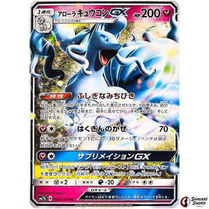 Alolan Ninetales-GX