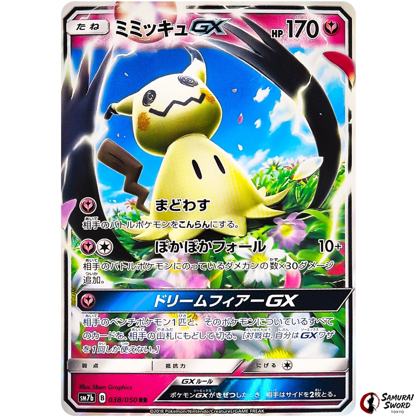 Mimikyu-GX