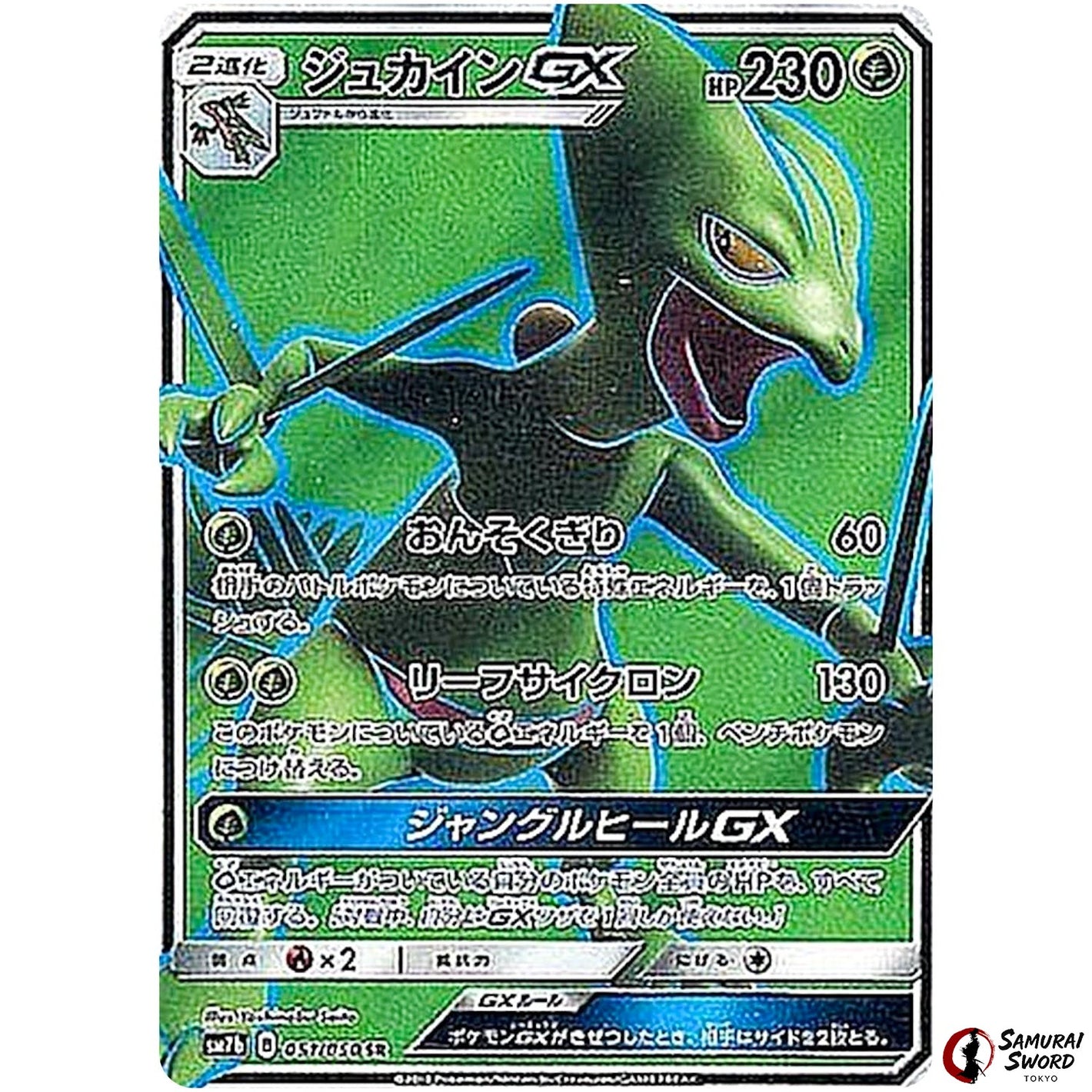 Sceptile-GX