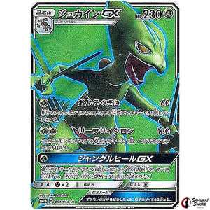 Sceptile-GX