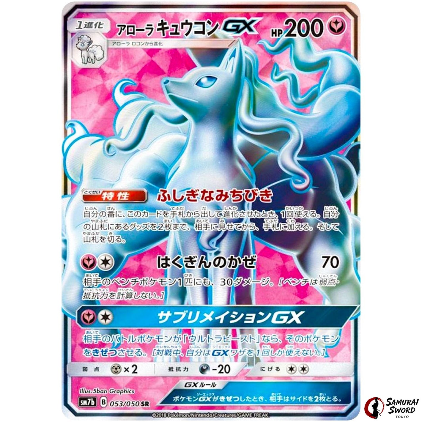 Alolan Ninetales-GX