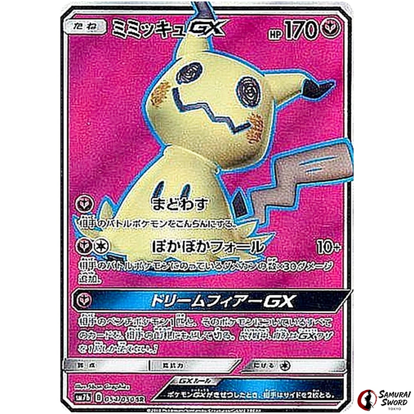Mimikyu-GX