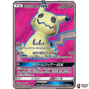 Mimikyu-GX
