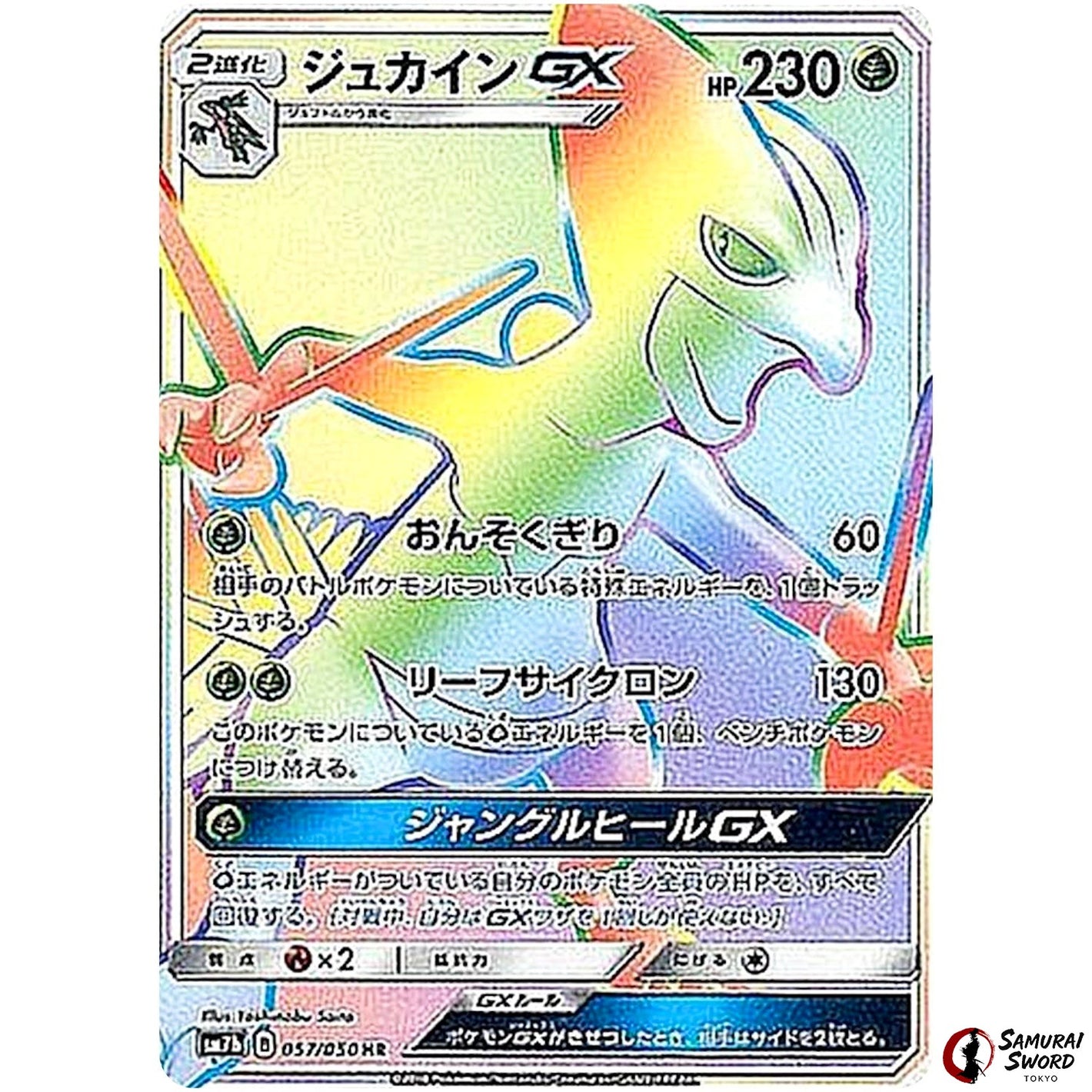 Sceptile-GX