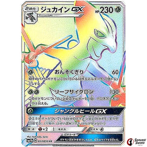 Sceptile-GX