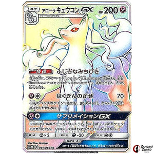 Alolan Ninetales-GX