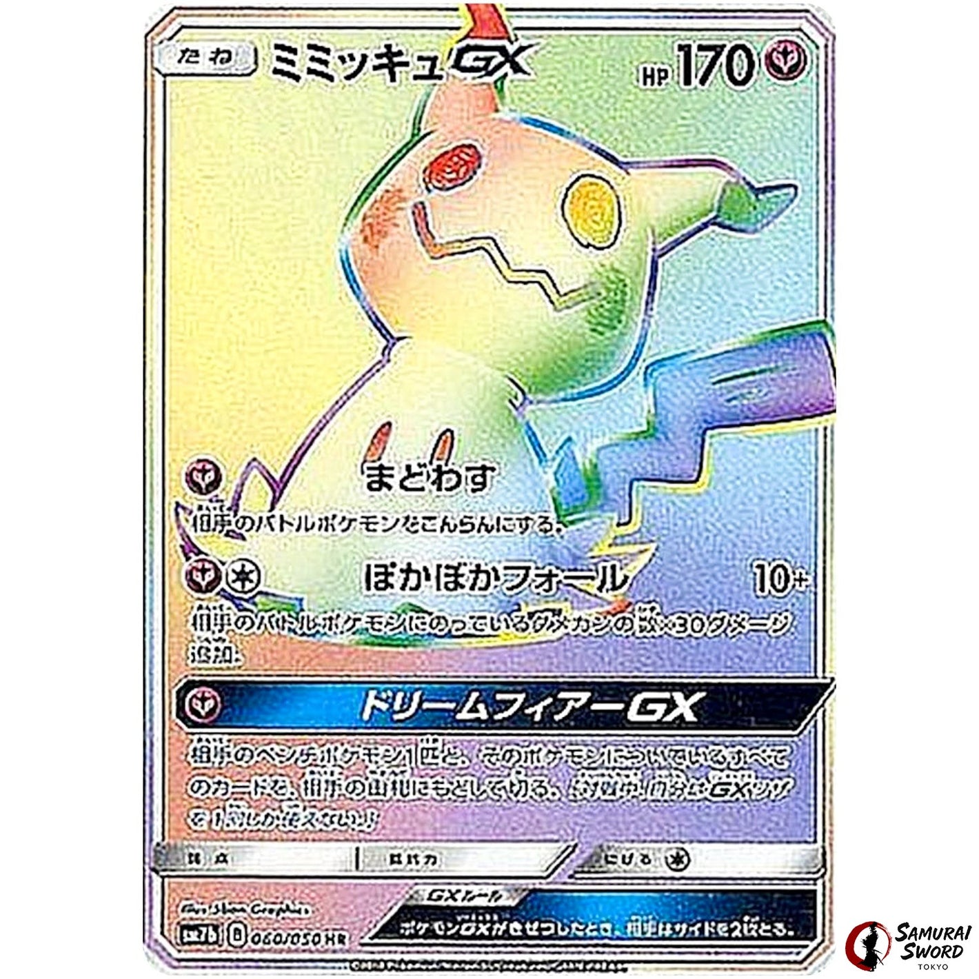 Mimikyu-GX