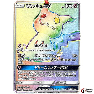 Mimikyu-GX