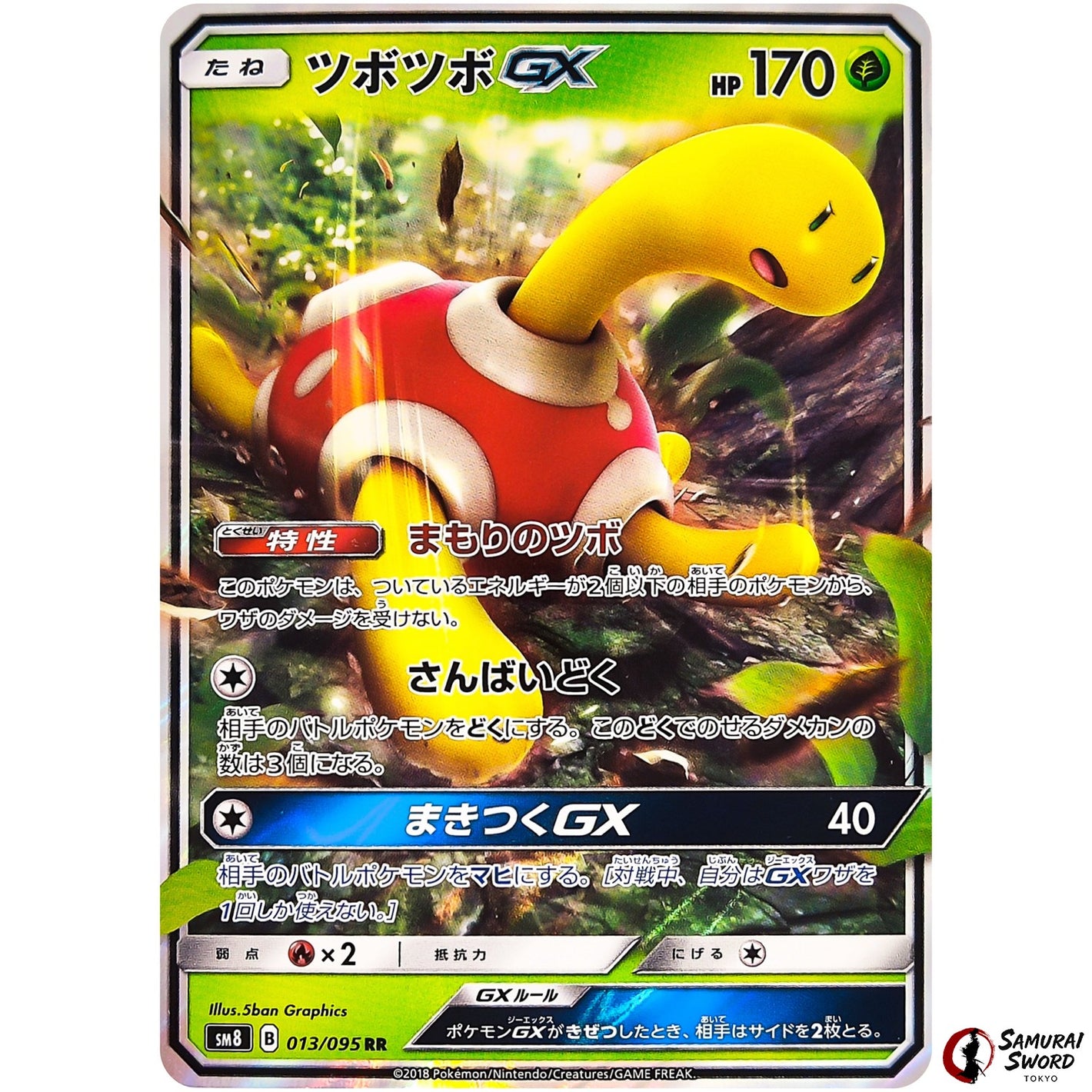 Shuckle-GX