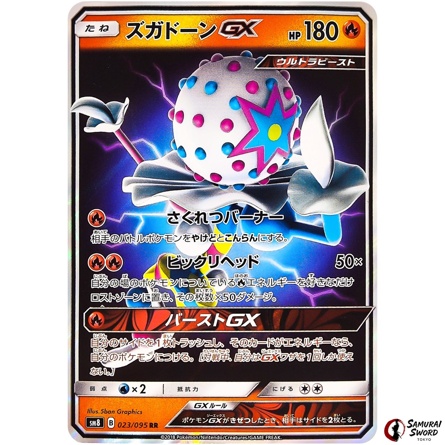 Blacephalon-GX