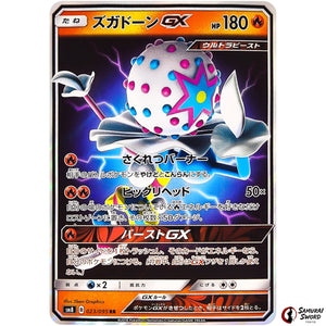 Blacephalon-GX