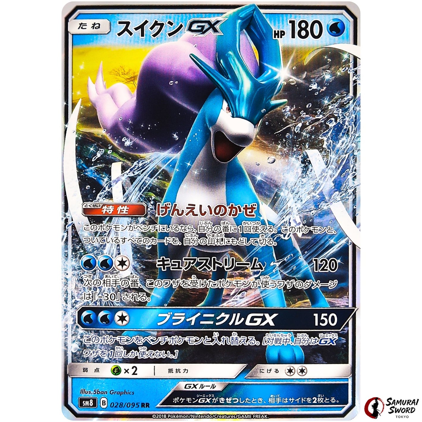 Suicune-GX