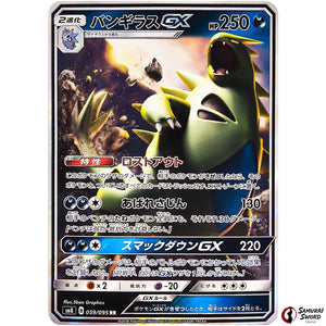 Tyranitar-GX