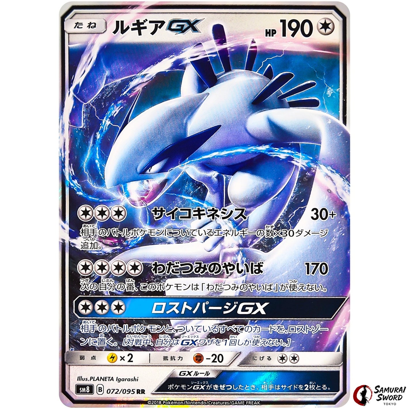 Lugia-GX