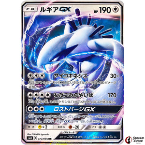 Lugia-GX