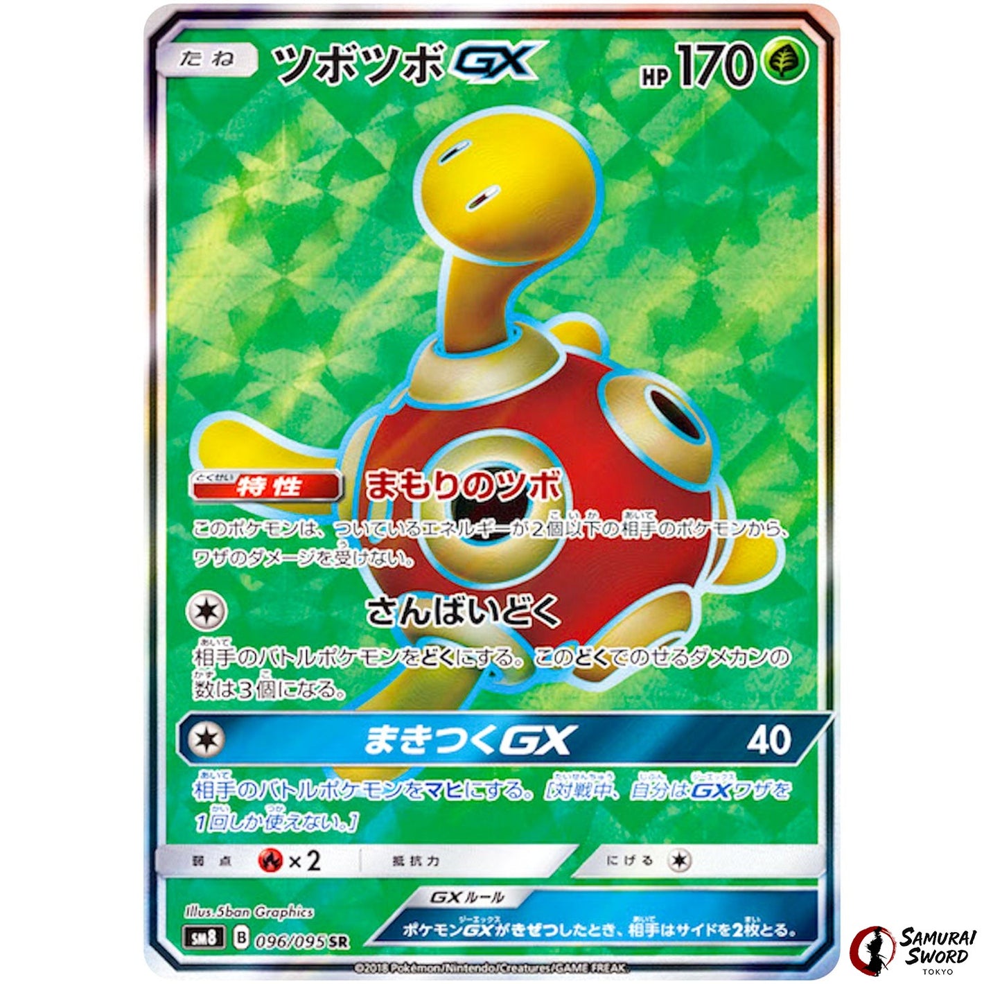Shuckle-GX