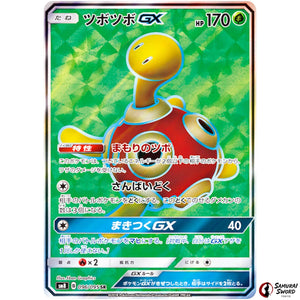 Shuckle-GX