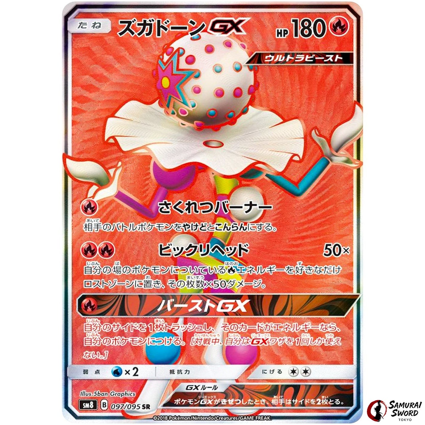 Blacephalon-GX