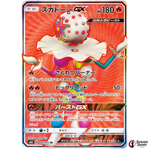 Blacephalon-GX