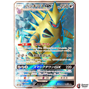 Tyranitar-GX