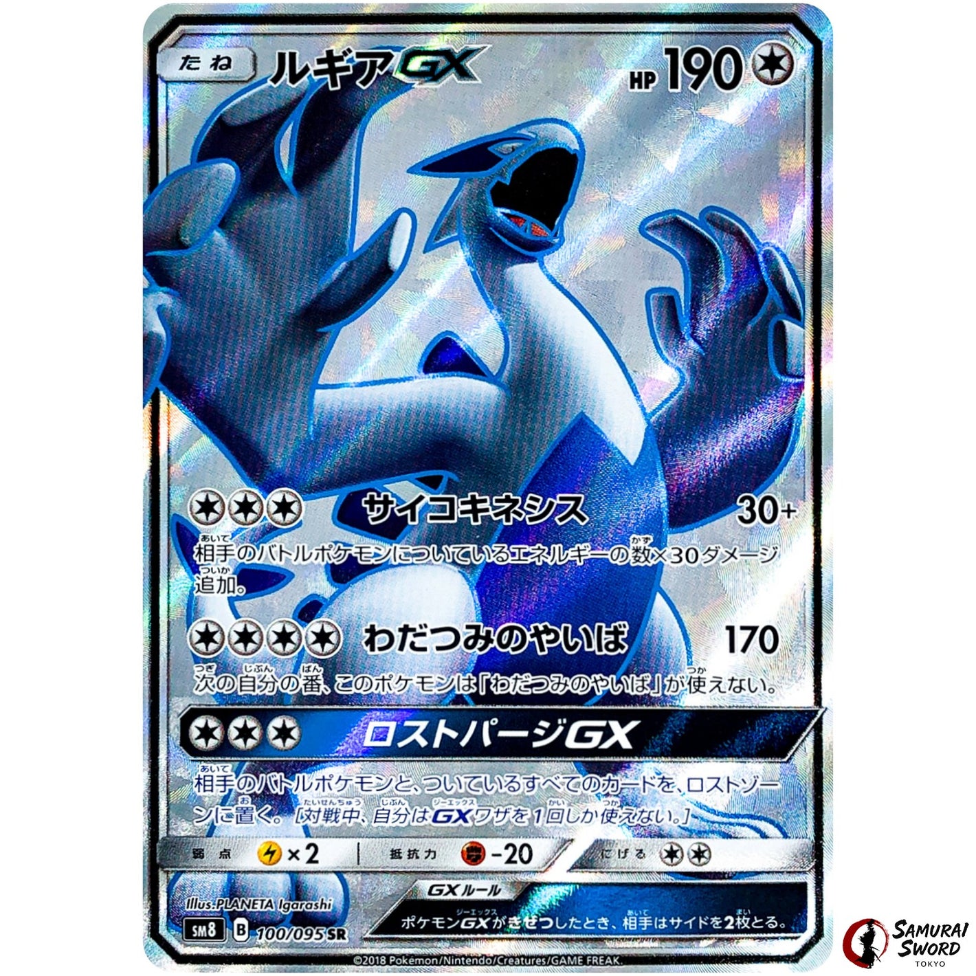 Lugia-GX