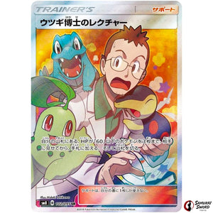 Professor Elm's Lecture
