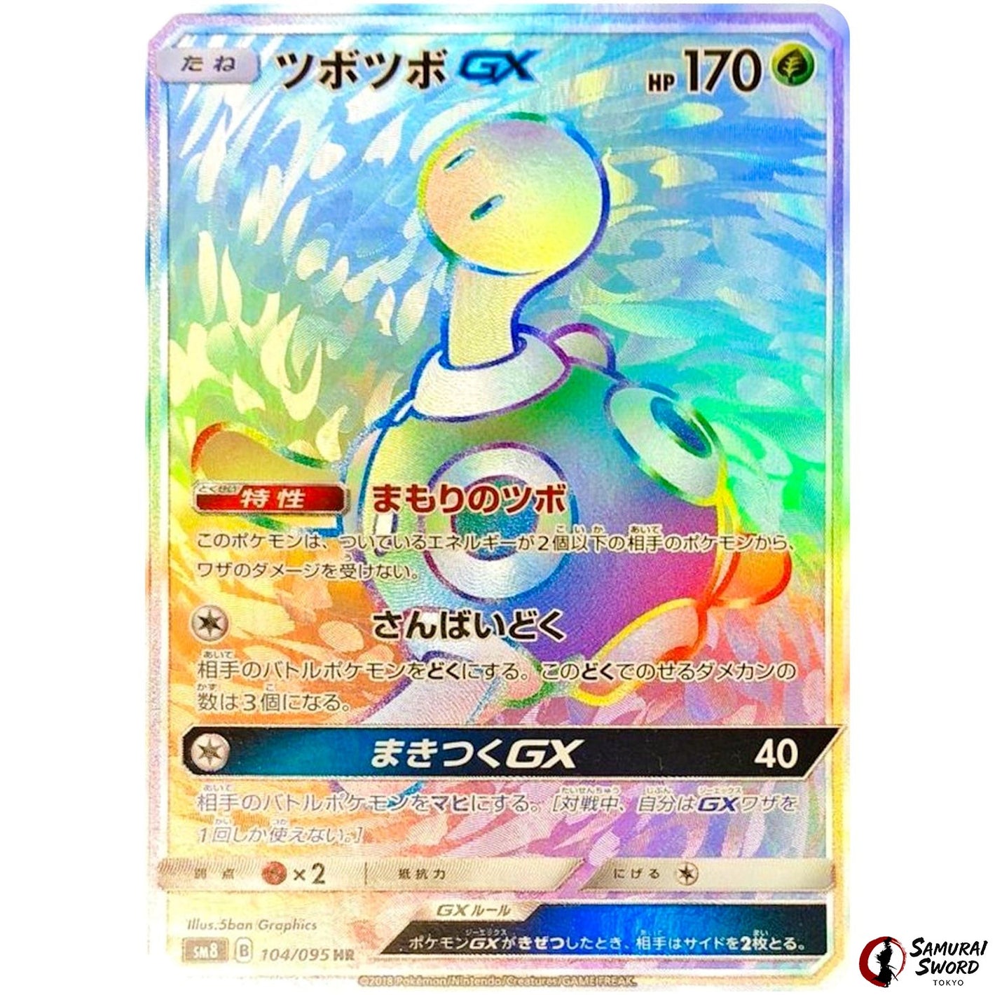 Shuckle-GX