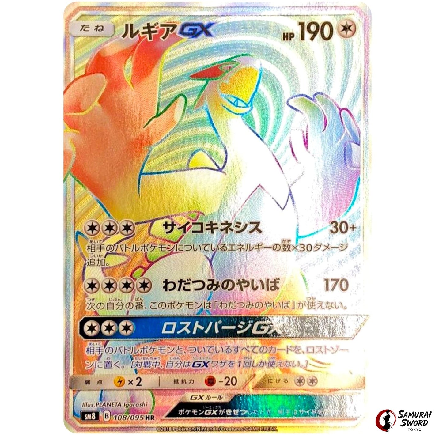 Lugia-GX