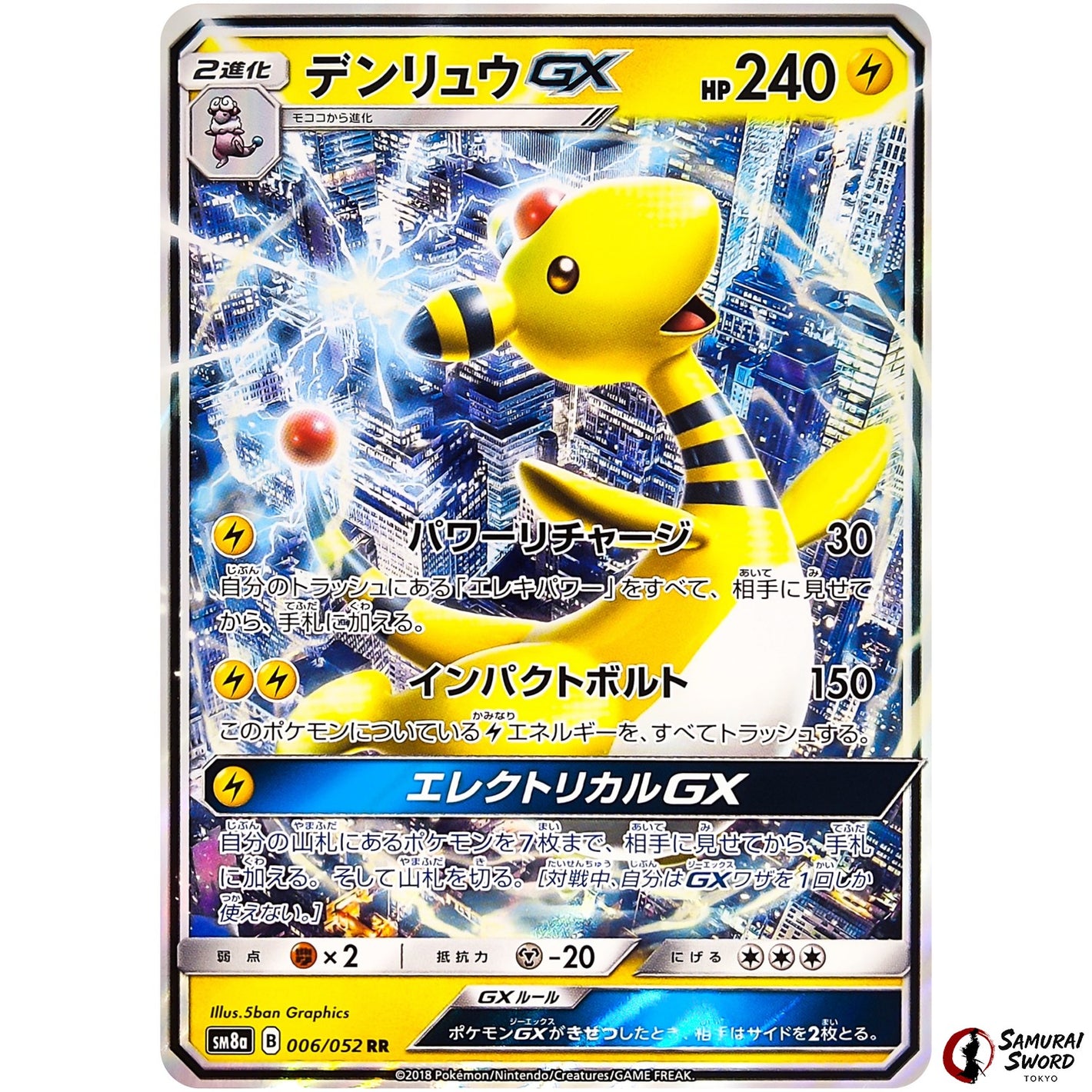 Ampharos-GX