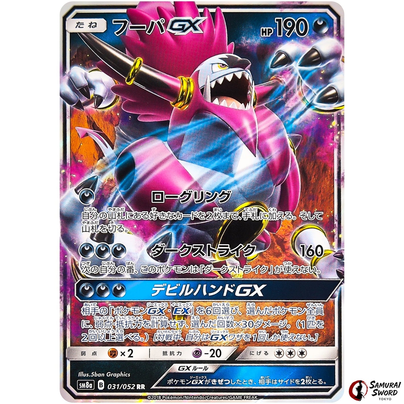 Hoopa-GX