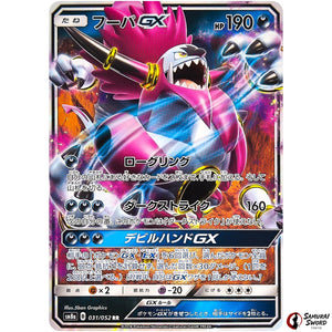Hoopa-GX