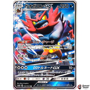Incineroar-GX