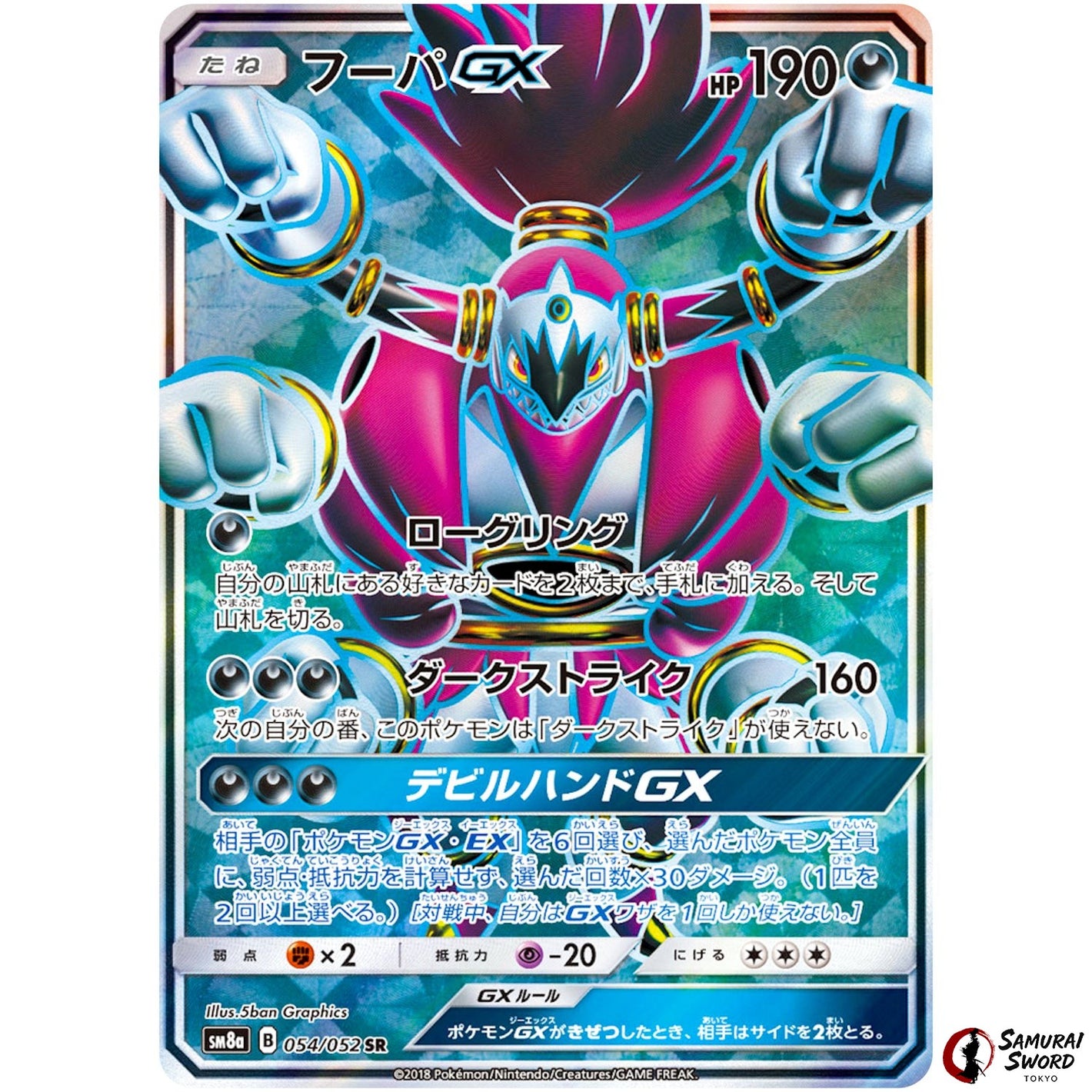 Hoopa-GX