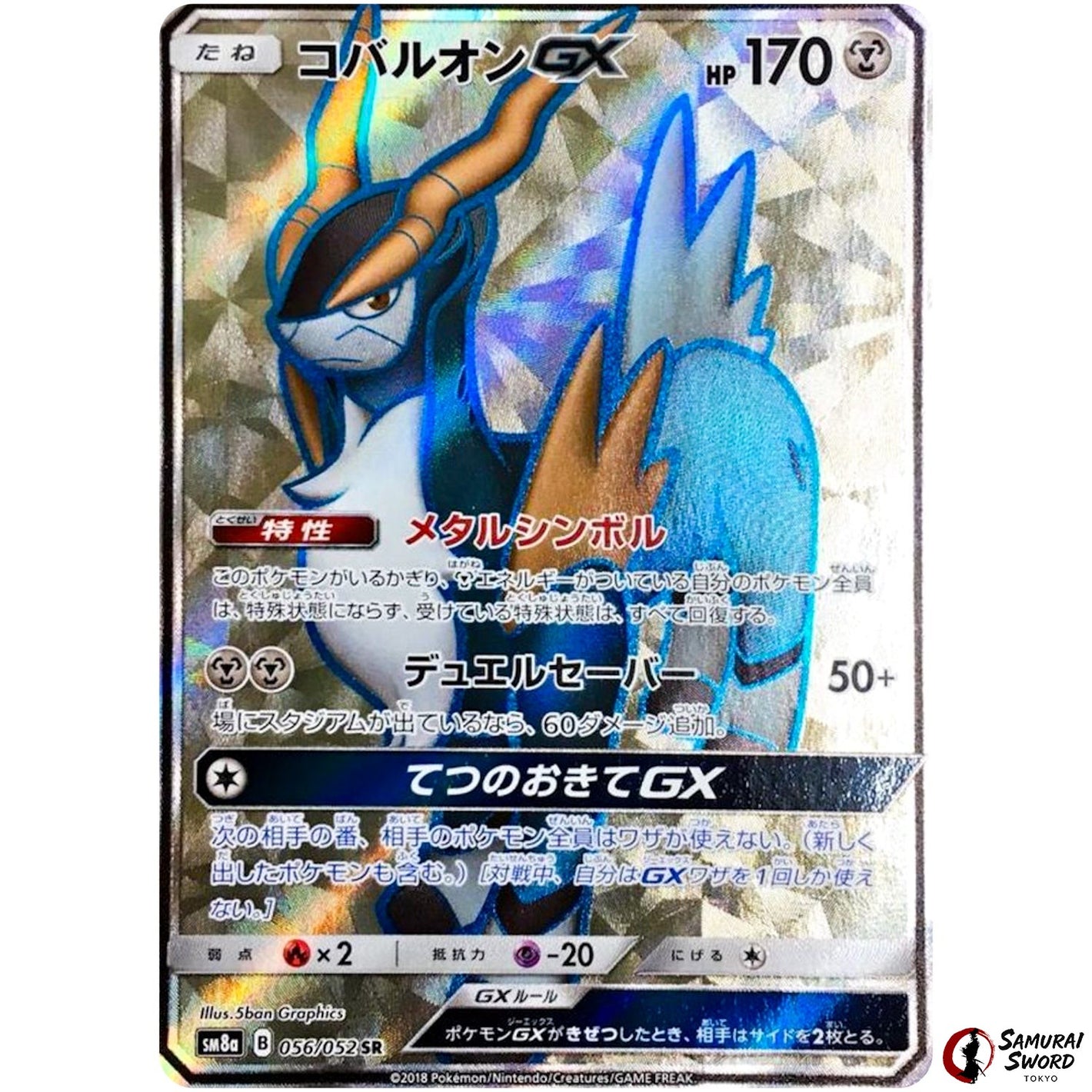 Cobalion-GX