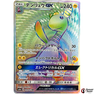 Ampharos-GX