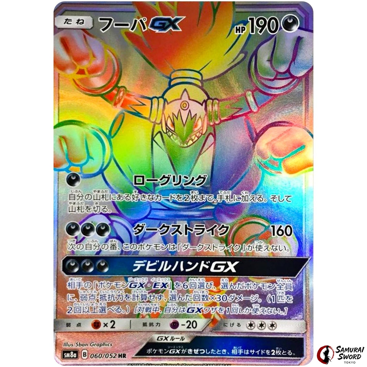 Hoopa-GX