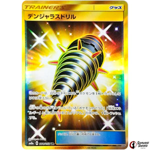 Dangerous Drill
